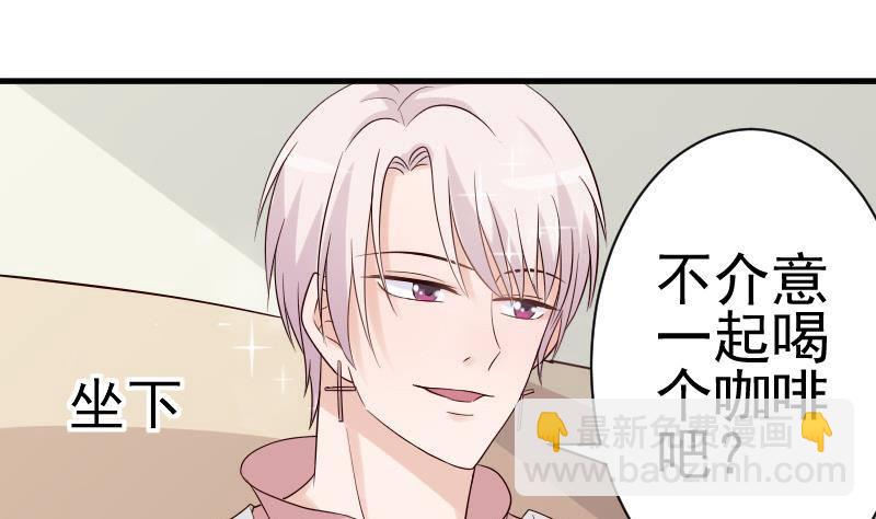 《血族总裁别咬我》第38话 怎么还不来 第23页