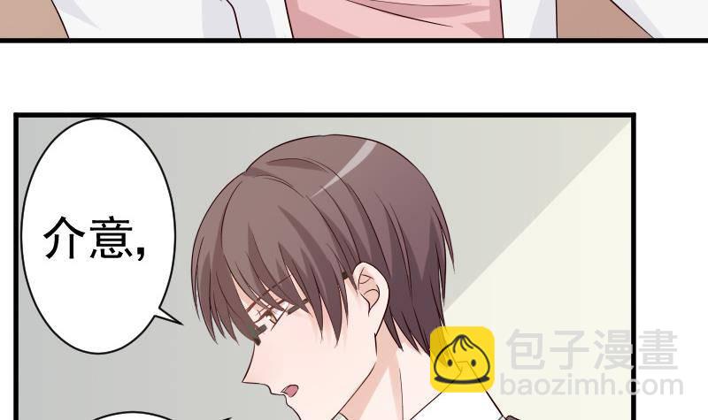 《血族总裁别咬我》第38话 怎么还不来 第25页