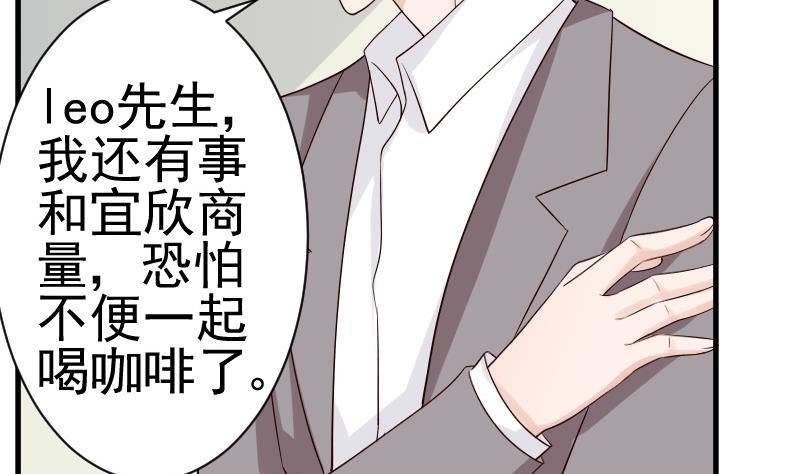 《血族总裁别咬我》第38话 怎么还不来 第26页
