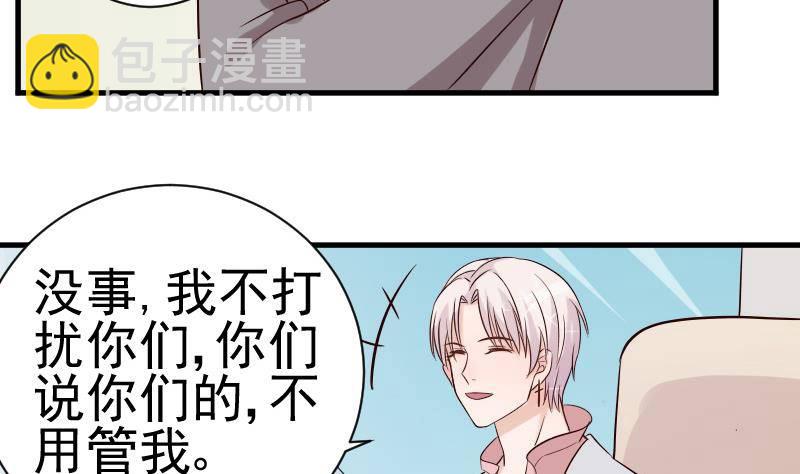《血族总裁别咬我》第38话 怎么还不来 第27页
