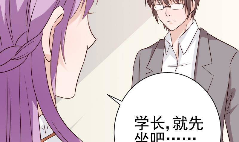 《血族总裁别咬我》第38话 怎么还不来 第30页