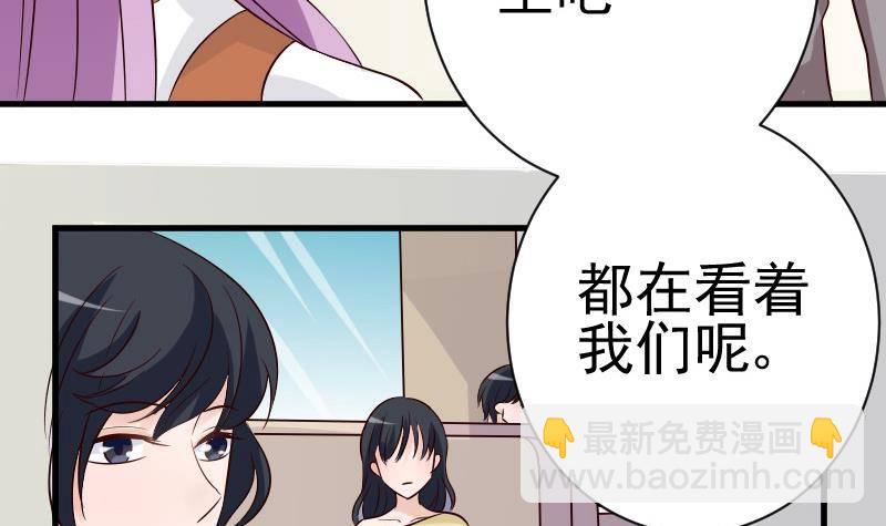 《血族总裁别咬我》第38话 怎么还不来 第31页