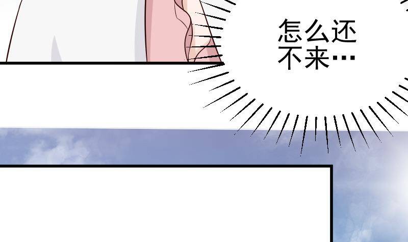 《血族总裁别咬我》第38话 怎么还不来 第37页