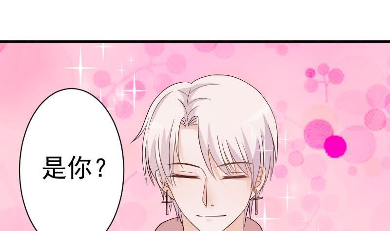 《血族总裁别咬我》第38话 怎么还不来 第4页