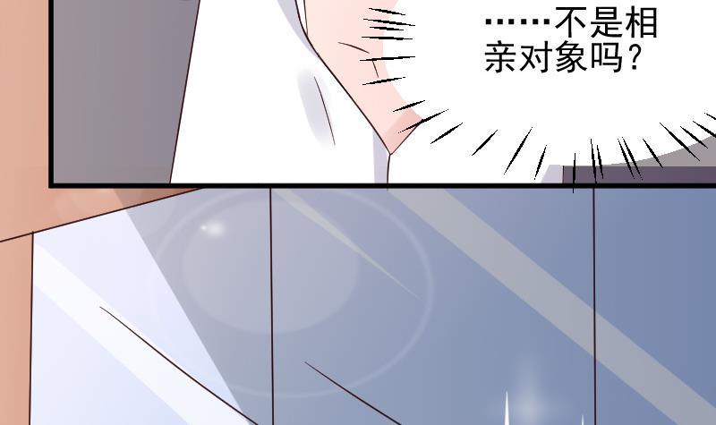 《血族总裁别咬我》第39话 男人之间的斗争 第10页