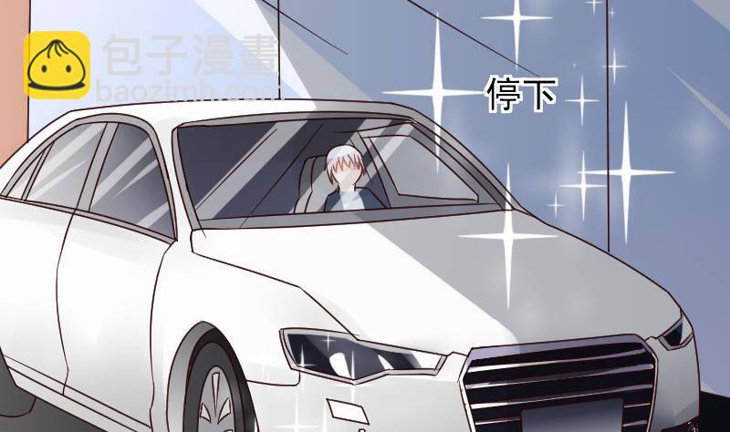 《血族总裁别咬我》第39话 男人之间的斗争 第11页