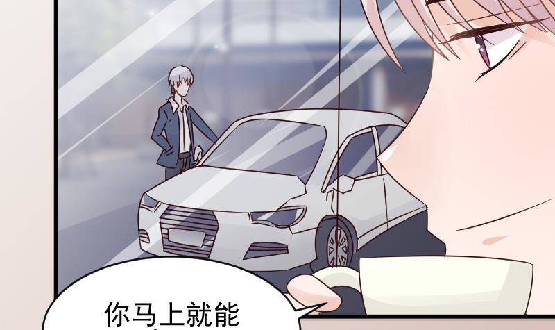 《血族总裁别咬我》第39话 男人之间的斗争 第13页