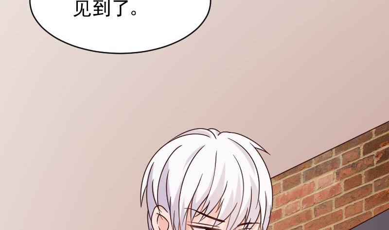 《血族总裁别咬我》第39话 男人之间的斗争 第14页