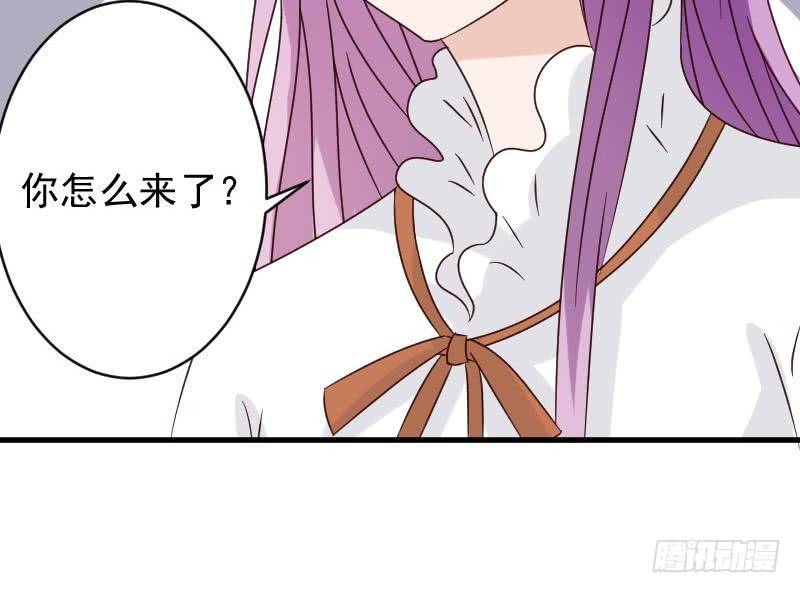 《血族总裁别咬我》第39话 男人之间的斗争 第22页