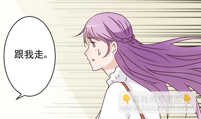 《血族总裁别咬我》第39话 男人之间的斗争 第25页