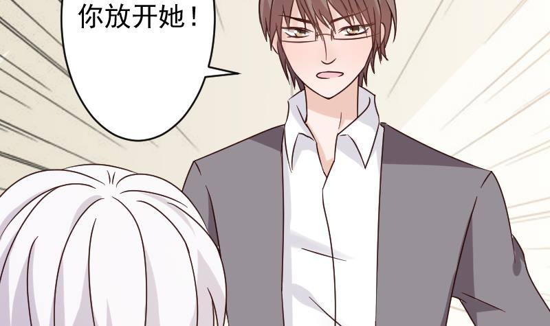 《血族总裁别咬我》第39话 男人之间的斗争 第28页