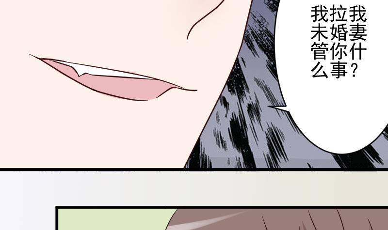 《血族总裁别咬我》第39话 男人之间的斗争 第31页