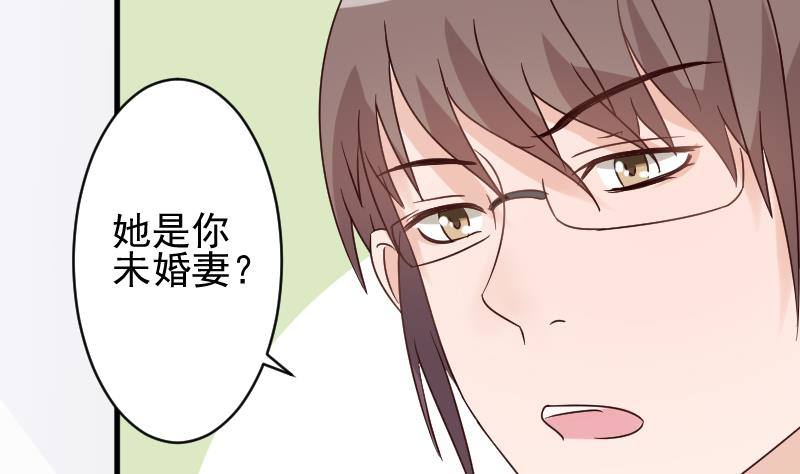 《血族总裁别咬我》第39话 男人之间的斗争 第32页