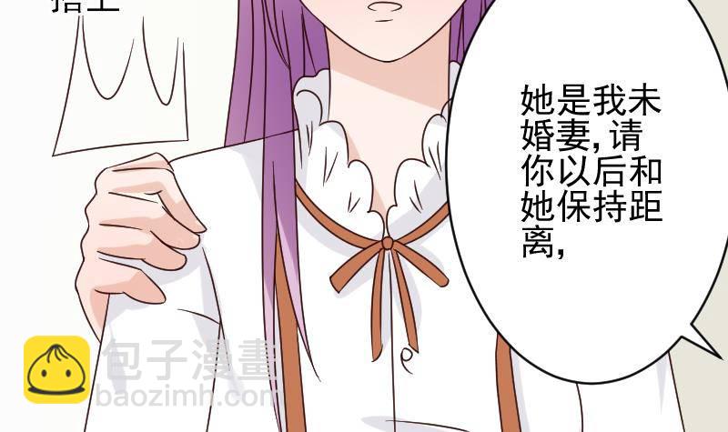 《血族总裁别咬我》第39话 男人之间的斗争 第34页