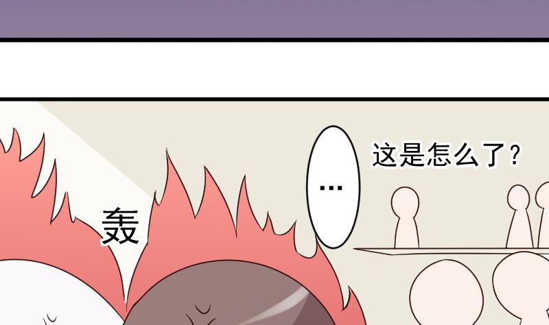 《血族总裁别咬我》第39话 男人之间的斗争 第38页