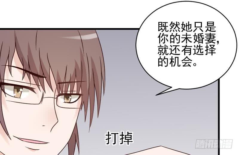 《血族总裁别咬我》第39话 男人之间的斗争 第42页