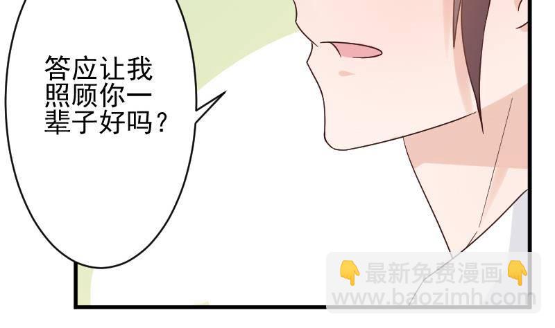 《血族总裁别咬我》第39话 男人之间的斗争 第5页