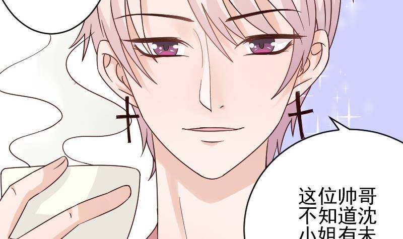 《血族总裁别咬我》第39话 男人之间的斗争 第7页