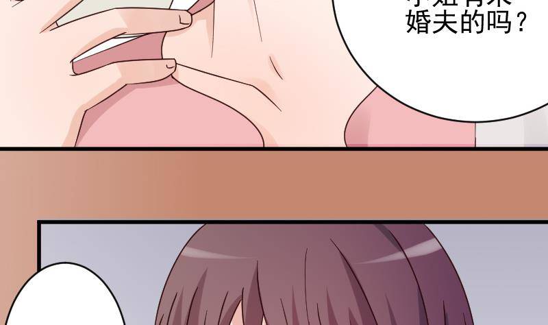《血族总裁别咬我》第39话 男人之间的斗争 第8页