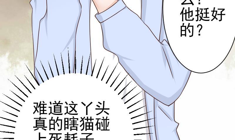 《血族总裁别咬我》第41话 暗生妒意 第10页