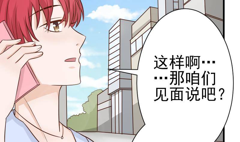 《血族总裁别咬我》第41话 暗生妒意 第12页