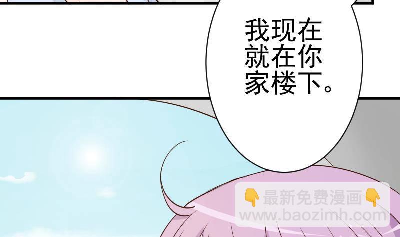 《血族总裁别咬我》第41话 暗生妒意 第13页
