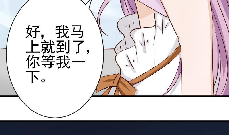 《血族总裁别咬我》第41话 暗生妒意 第15页