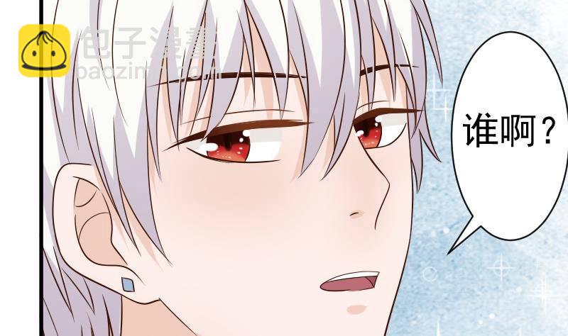 《血族总裁别咬我》第41话 暗生妒意 第18页