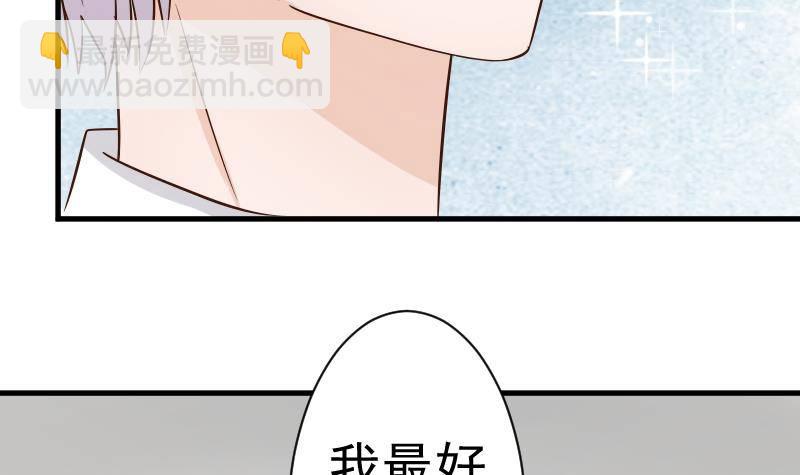 《血族总裁别咬我》第41话 暗生妒意 第19页