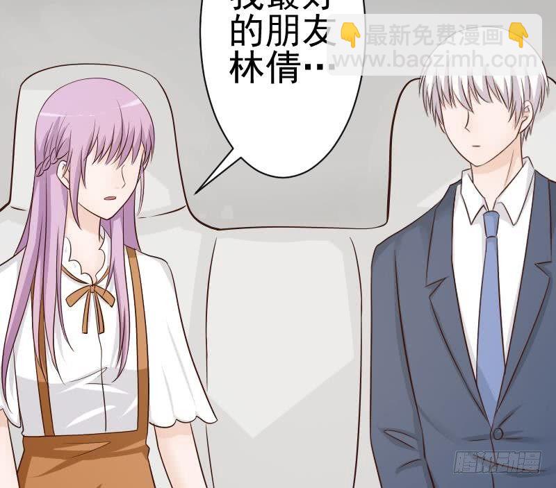 《血族总裁别咬我》第41话 暗生妒意 第20页