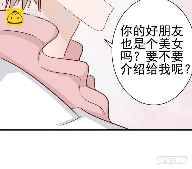 《血族总裁别咬我》第41话 暗生妒意 第22页