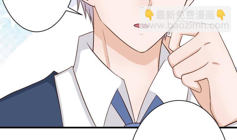 《血族总裁别咬我》第41话 暗生妒意 第24页