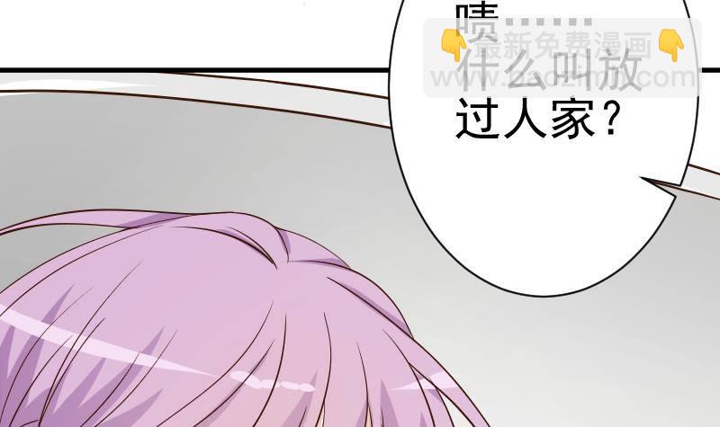 《血族总裁别咬我》第41话 暗生妒意 第25页