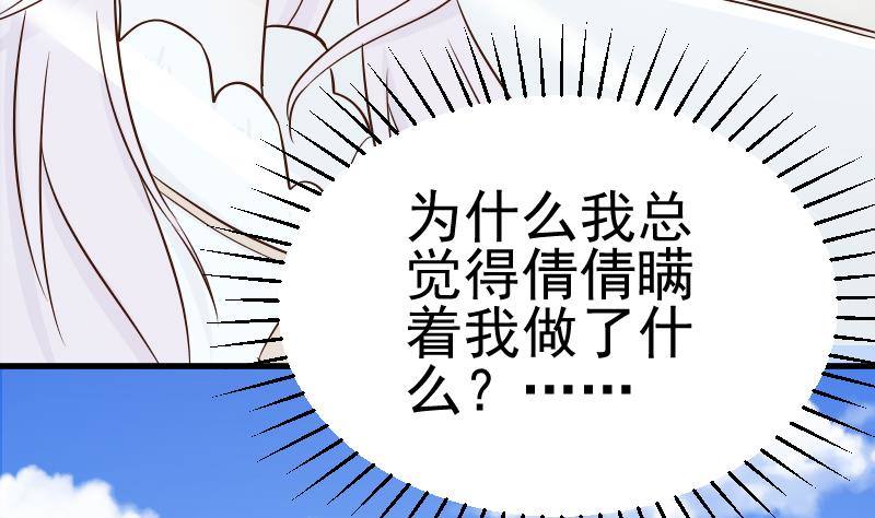 《血族总裁别咬我》第41话 暗生妒意 第27页