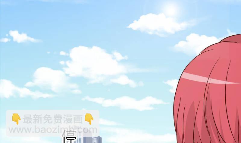 《血族总裁别咬我》第41话 暗生妒意 第29页