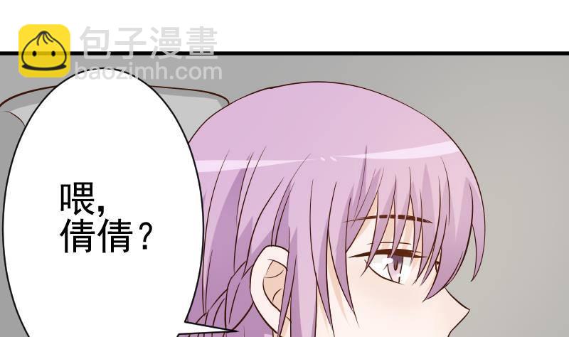 《血族总裁别咬我》第41话 暗生妒意 第2页