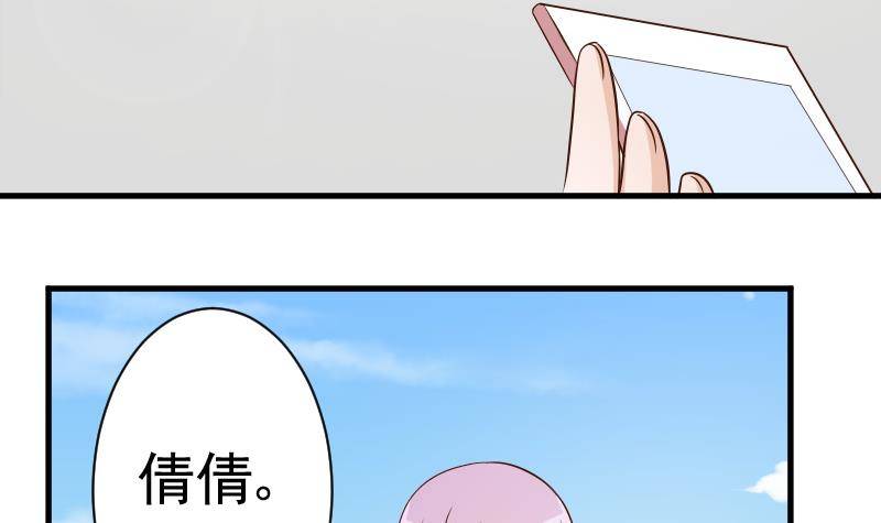 《血族总裁别咬我》第41话 暗生妒意 第31页