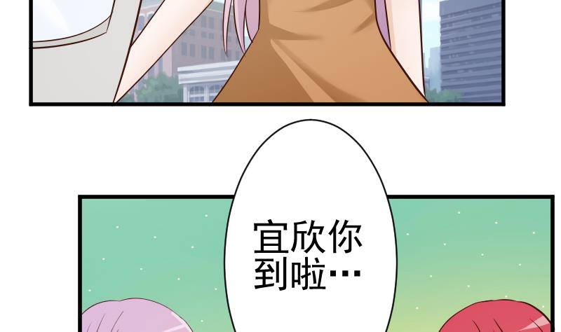 《血族总裁别咬我》第41话 暗生妒意 第33页