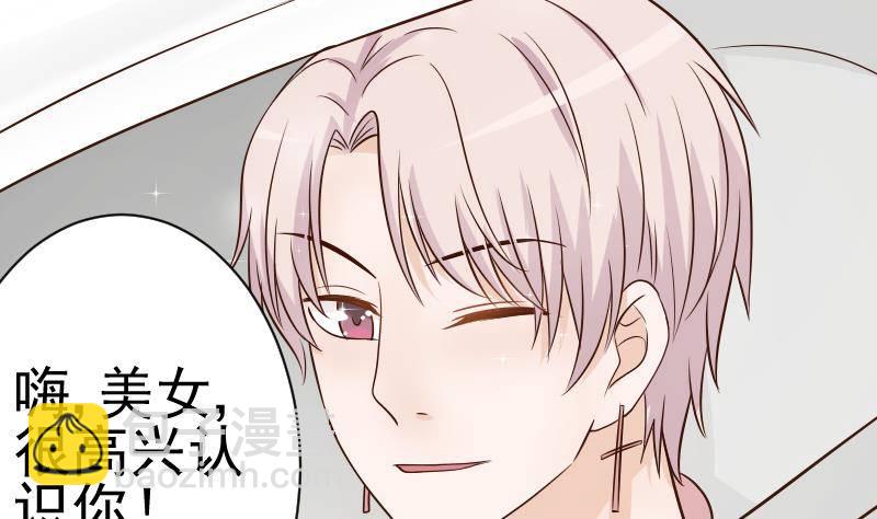 《血族总裁别咬我》第41话 暗生妒意 第36页
