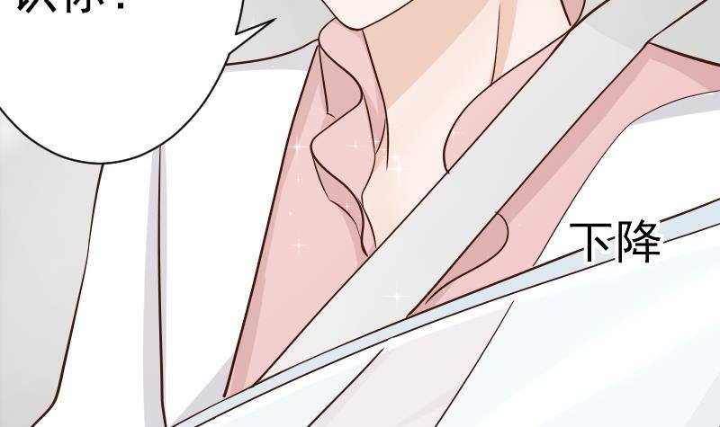 《血族总裁别咬我》第41话 暗生妒意 第37页