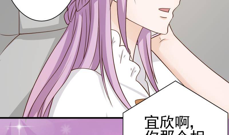 《血族总裁别咬我》第41话 暗生妒意 第3页
