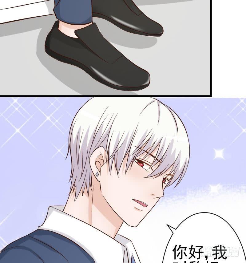 《血族总裁别咬我》第41话 暗生妒意 第41页