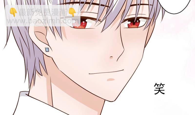 《血族总裁别咬我》第41话 暗生妒意 第6页