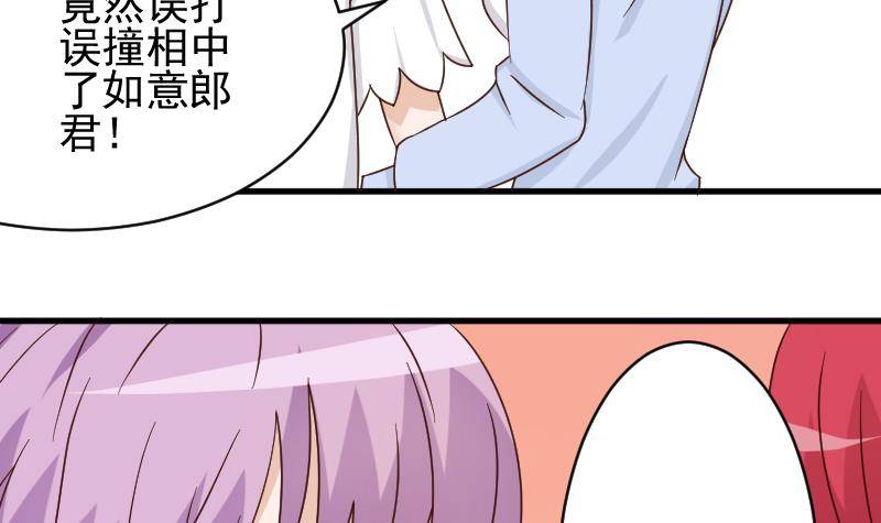 《血族总裁别咬我》第42话 有些事情晚上再谈 第10页