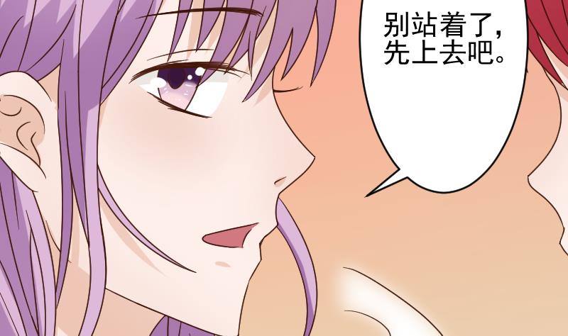《血族总裁别咬我》第42话 有些事情晚上再谈 第11页