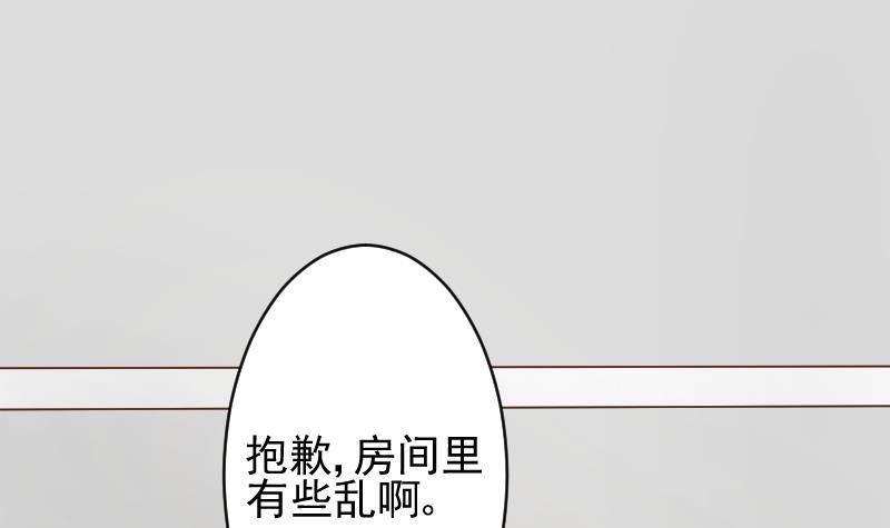 《血族总裁别咬我》第42话 有些事情晚上再谈 第13页