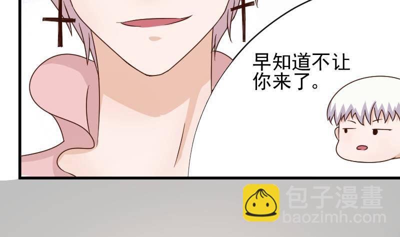 《血族总裁别咬我》第42话 有些事情晚上再谈 第17页