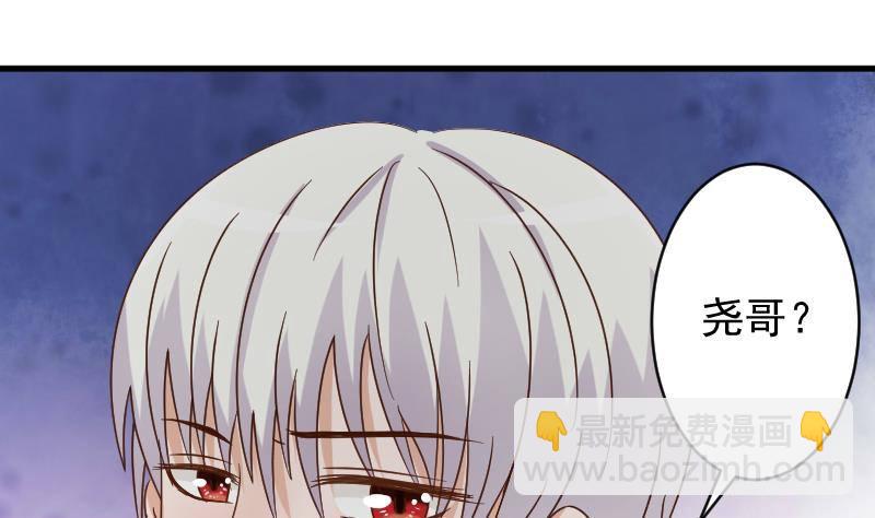 《血族总裁别咬我》第42话 有些事情晚上再谈 第23页