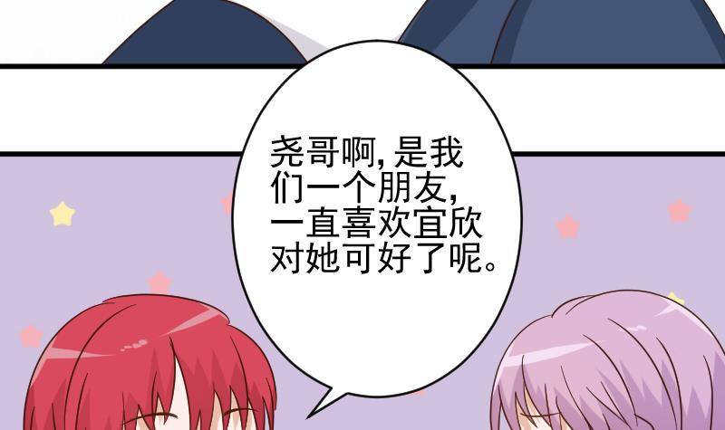 《血族总裁别咬我》第42话 有些事情晚上再谈 第25页