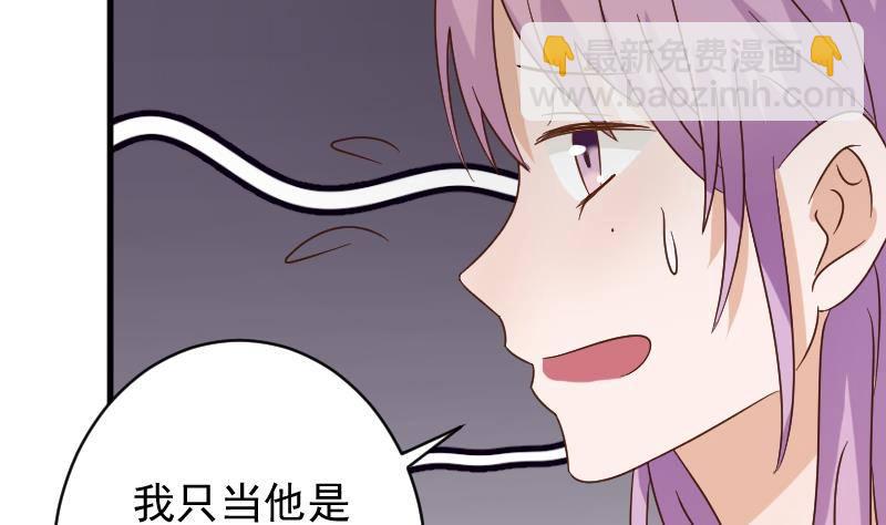 《血族总裁别咬我》第42话 有些事情晚上再谈 第30页